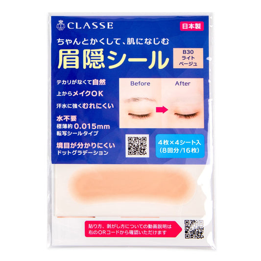 Eyebrow Concealing Stickers, 4 colors, 16 sheets, ultra-thin 0.015mm Light Beige B30